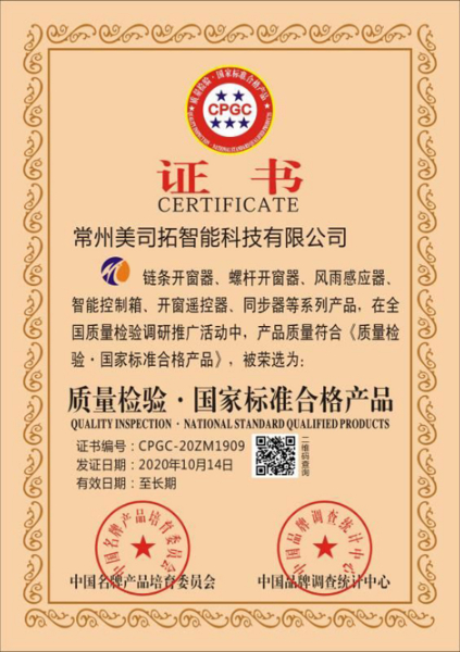 質(zhì)量檢驗證書.jpg