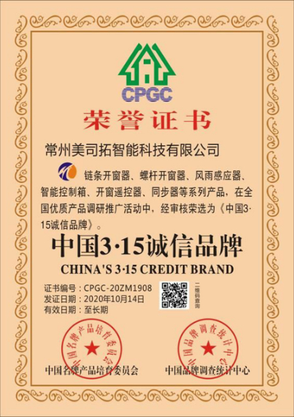 建筑企業榮譽證書.jpg